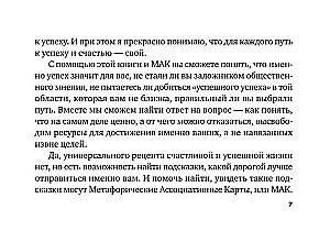 Labklājības kods. Metaforiskās asociatīvās kartes (50 kartes). Prakses darbā ar zemapziņu